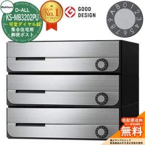 Nasta（ナスタ） 集合住宅・複合ビル用ポスト 横型2戸 前入前出 防滴