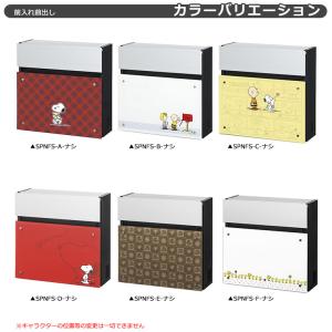 郵便ポスト 壁付けポスト スヌーピー フェイサ...の詳細画像1