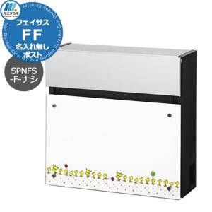 ポスト 郵便ポスト 郵便受け 壁付けポスト スヌーピー スタイリッシュ