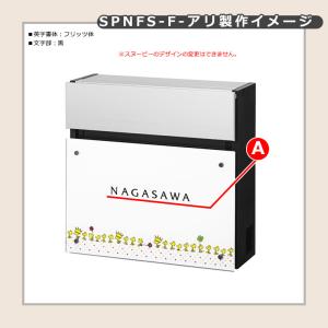 郵便ポスト 壁付けポスト スヌーピー フェイサ...の詳細画像2