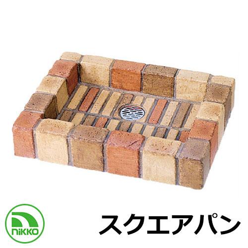 ガーデンパン 水受け スクエアパン OPB-RS-PB-NMX ネオミックス nikko ニッコー ...