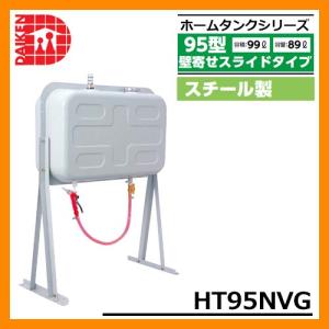 タンク 給油タンク 室内用ホームタンク 25型 DK25S ダイケン ホーム