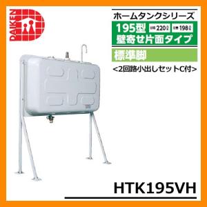タンク 給油タンク 関連商品 タンク屋根 セーフティルーフ HTK490型用