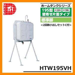 タンク 給油タンク 室内用ホームタンク 90型 DK90ST 角型 ダイケン