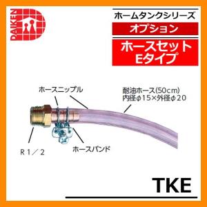 オーティー・マット― オイルタンク用小出しノズルCセット OT-KDC