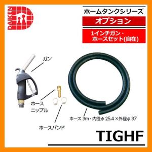 タンク 給油タンク 室内用ホームタンク 90型 DK90ST 角型 ダイケン