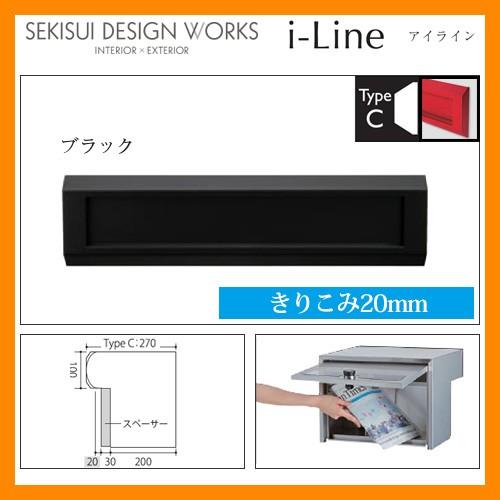 ポスト 郵便ポスト 郵便受け 埋め込み式ポスト i-Line アイライン TypeC きりこみ20m...