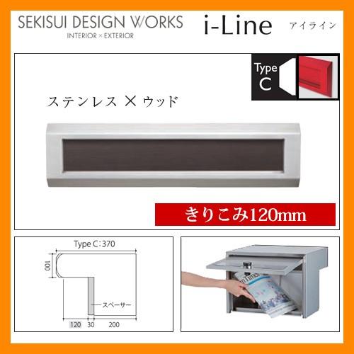 ポスト 郵便ポスト 郵便受け 埋め込み式ポスト i-Line アイライン TypeC きりこみ120...