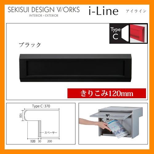 ポスト 郵便ポスト 郵便受け 埋め込み式ポスト i-Line アイライン TypeC きりこみ120...