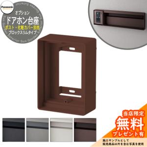 Panasonic（パナソニック） パナソニック電工 ユニサス（UNISUS