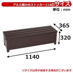 ガーデン収納 物置 アルミ踏み台ストッカー11...の詳細画像1
