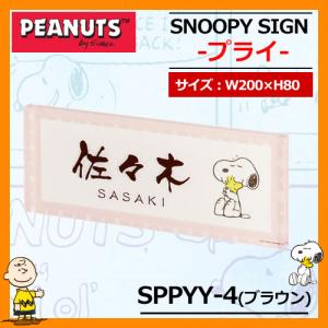 アクリル 表札 キャラクターの商品一覧 通販 Yahoo ショッピング