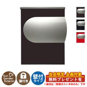 郵便ポスト 郵便受け bolsa ボルサ 本体カラー：ブラック 掲載写真