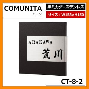 表札 石 おしゃれ黒御影石 180角タイプ 正方形 I-3 壁付け専用 ブルー