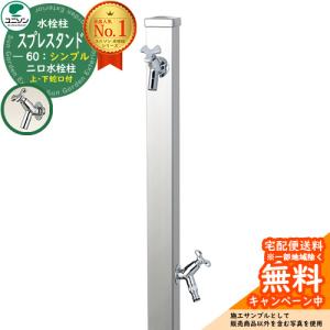 分岐水栓 CB-STKA6と同等品 タカギ JH9014 食器洗い乾燥機用 分岐止水