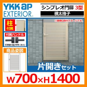 門扉 片開き DIY アルミ 門扉フェンス 外構 鍵付き 0710 H1000 門扉 片開き DIY アルミ 門扉フェンス 外構 鍵付き 0710 H1000