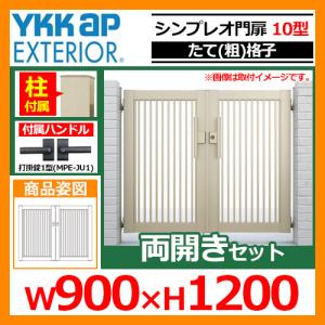 門扉 親子開き DIY アルミ 門扉フェンス 外構 鍵付き 04+0710 門扉 親子開き DIY アルミ 門扉フェンス 外構 鍵付き 04+0710