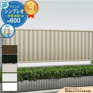 アルミフェンス 囲い シンプレオフェンスT2型 H800タイ...