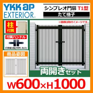 アルミ門扉 diy 両開き 目隠し 門扉フェンス 目隠し門扉 門柱 アルミ門扉 diy 両開き 目隠し 門扉フェンス 目隠し門扉 門柱