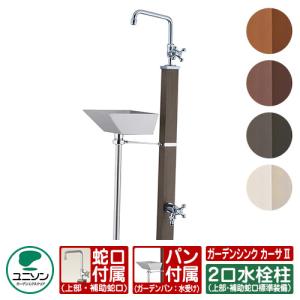水受け ガーデンパン シャインパン専用 固定補助金具 オプション部材