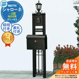 リクシル 機能門柱 ウィルモダン専用 センターブロック下用照明
