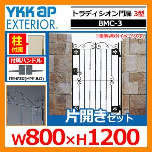 三協アルミ 形材門扉用 取っ手 レバー 錠前 LVT-02 タッチ錠 片開き用