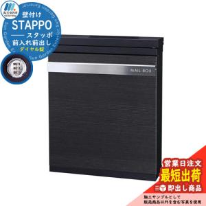 郵便ポスト 三協アルミ SWE-1型 黒 壁付けタイプ 楽天市場】三協アルミ 壁付けポスト SWE-1型【税込】 : 業界大手！直販