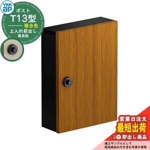 無料☆特典付】パナソニック クリアスFF 壁付けポスト 鍵付き 戸建