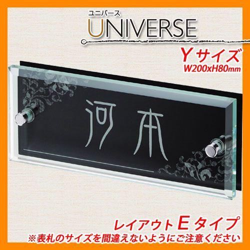コラボ表札 ユニバース レイアウトEタイプ Yサイズ：W200xH80mm ガラス表札 エクスタイル