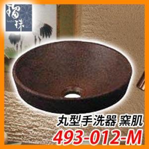 手洗器 室内用 丸型手洗器 493-012-CB 孔雀 瑠珠 水道 カクダイ : サン