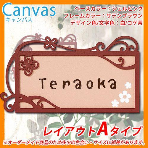 表札 ステンレス タイル コラボ表札 キャンバス レイアウトAタイプ Canvaas CV-A3-B...