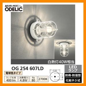 ODELIC（オーデリック） LED 照明 LED ポーチライト OG 254 608LD LED