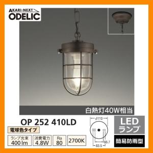 ODELIC（オーデリック） LED 照明 LED ポーチライト OG 254 482LCR