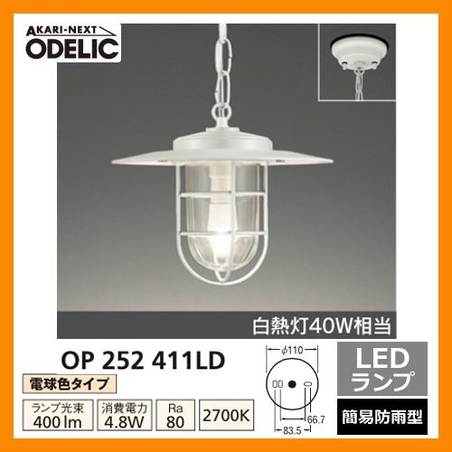 LED 照明 LED ペンダントライト OP 252 411LD LEDライト 外灯 屋外 門灯 O...