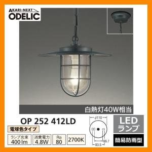 ODELIC（オーデリック） LED 照明 LED ポーチライト OG 254 608LD LED
