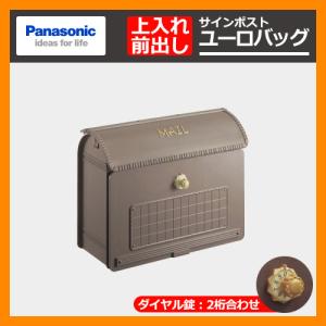 Panasonic（パナソニック） サインポスト ユーロバッグ(EURO BAG