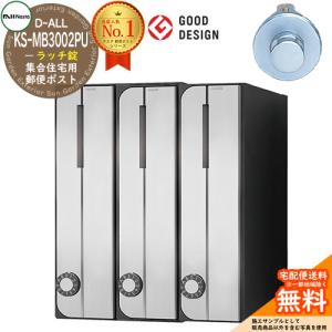 ダイケン CSP-114D ステンレス 集合ポスト 集合郵便受 ポステック 静音