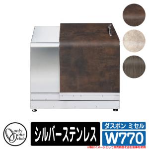 宅配ボックス 大容量 おしゃれ ダスポン ミセル W770 シルバーステンレス オンリーワン 宅配BOX 宅配ポスト 郵便受け 一戸建て用