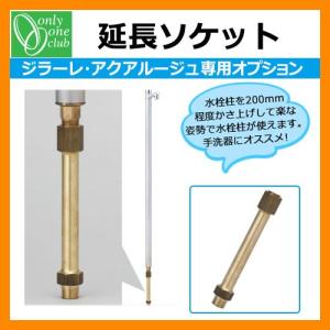 分岐水栓 LIXIL製のシングルレバー式（デッキタイプ） ナニワ製作所