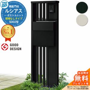機能門柱 おしゃれ BONHEUR ボヌール 本体のみ : エクステリア通販