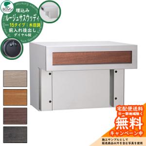 郵便ポスト エクステリアポスト G3型 1段ブロック用 簡易ダイヤル錠(1