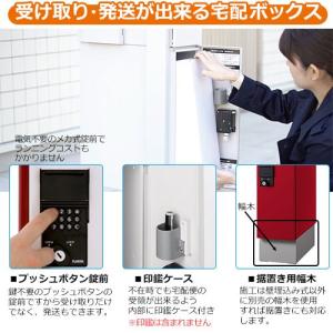 ナスタ 小型宅配ボックス スマート 前入れ前出...の詳細画像2