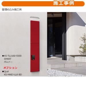 ナスタ 小型宅配ボックス スマート 前入れ前出...の詳細画像4