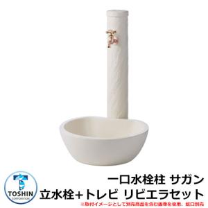 タキロン 研ぎ出し流し 庭園 600-H型 みかげ（水栓パン おしゃれ