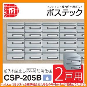 Nasta（ナスタ） KS-MB6AMN-L 集合住宅用 ポスト 6戸用 静音大型