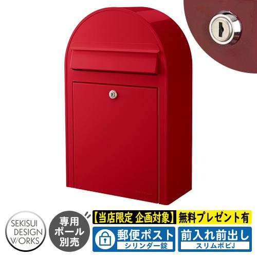 【無料★特典付】slim bobi J スリムボビJ 参考写真：レッド（AAH83A） セキスイデザ...