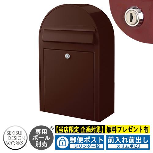 【無料★特典付】slim bobi J スリムボビJ 参考写真：ショコラ（AAH86A） セキスイデ...