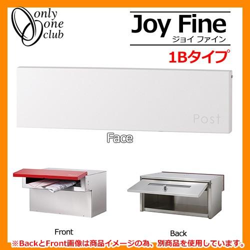 郵便ポスト 郵便受け Joy Fine ジョイ ファイン 1Bタイプ 大型配達物対応 埋め込み式ポス...