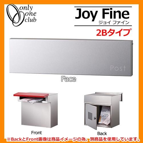 郵便ポスト 郵便受け Joy Fine ジョイ ファイン 2Bタイプ 大型配達物対応 埋め込み式ポス...