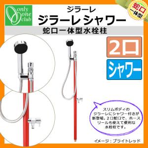 立水栓 水栓柱 カクダイ KAKUDAI ステンレス双口混合栓柱 二口混合栓柱
